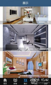 裝修,裝飾,家居常備用,不用很麻煩,輕松搞定 中關村在線手機論壇