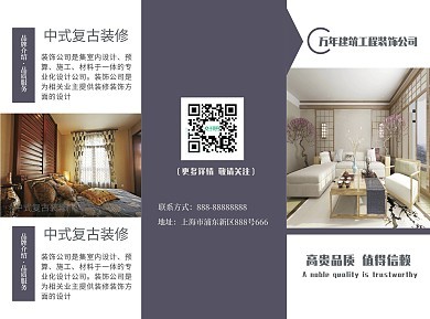 三折頁設計新選擇 圖司機裝飾工程模板，在線設計一鍵搞定